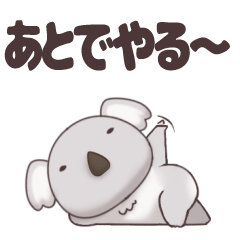 ゆったりぐーたらコアラ