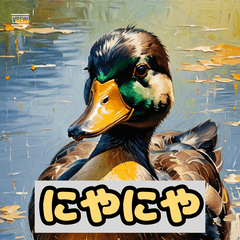 ニヒルなアヒルの感情爆発スタンプ