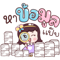 Aomboon Working Day.