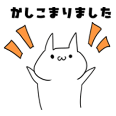 無難な仕事用のネコ