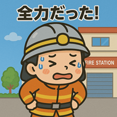 消防士の日常あるある集