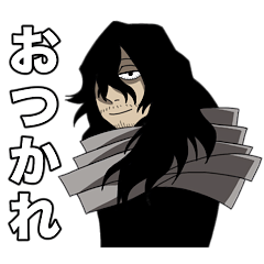 合理性を追求した相澤先生スタンプ