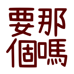 Do you want that, Hong?