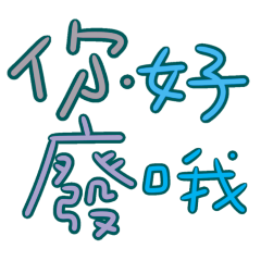 You are so useless08