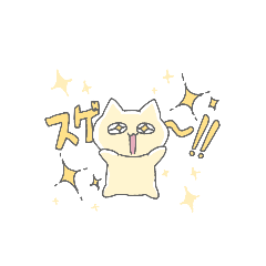 すごくすごいネコ