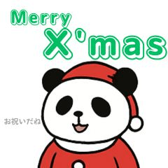 ぱんだのサンタクロースのスタンプ集