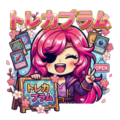 トレカプラム公式スタンプ