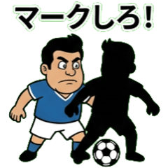 サッカー親パマスタンプ2