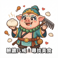 Masked Bajie: Food Hunt