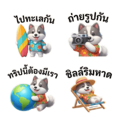 Bangkaew Aloha Summer