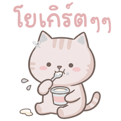 Yogurt Cat^ v.2