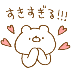 ほわくま。126♡♡