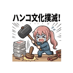 らいんこ姉妹の作業日誌＠16