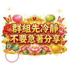Elder Group Chat Calm Stickers