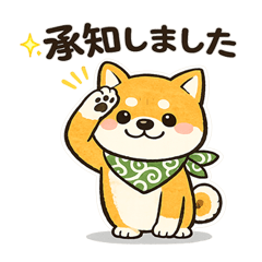 しばちゃんの仕事でつかえる敬語スタンプ