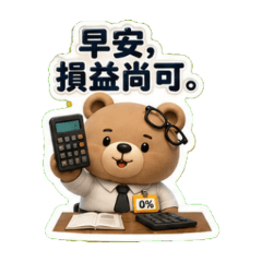 理性的なクマ理性がプッツンする日常 I