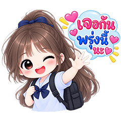 Junior high schoolgirl
