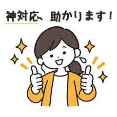 ママから業務相談。パパへお願い編