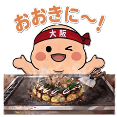 爆売れ関西弁スタンプ