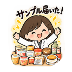 食品の商品開発職あるあるスタンプ