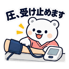 しろくま看護師の毎日32