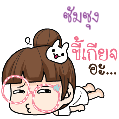 SUMSUNG tamome lazy girl