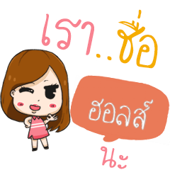 HALL galay, the gossip girl