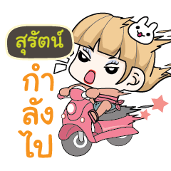 SURAT2 Motorcycle girls.