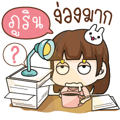 PURIN The single woman..