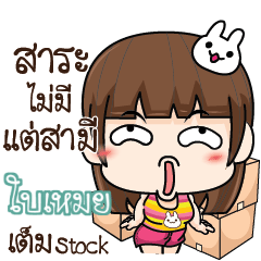 BAIMEI Cheeky Tamome 3