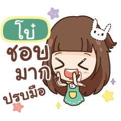 BO3 molly, gossip until dawn