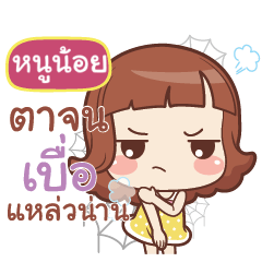 NOONOI3 lookchin emotions_S