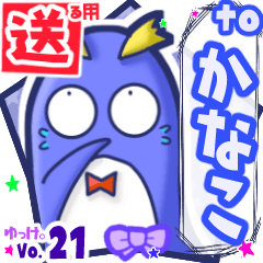 ✳かなこ✳に送るスタンプbyゆっけ。21