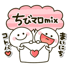 ちびマロ♡カラフルmix