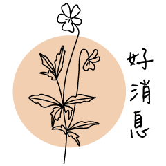 Little Flower and Grass (New)