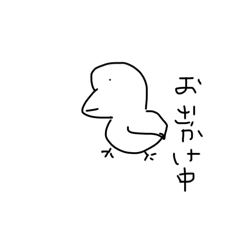 お出かけ鳥