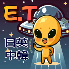 宇宙人スタンプ。4か国語