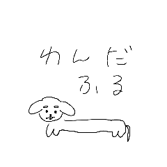 やる気が無くなる動物スタンプ