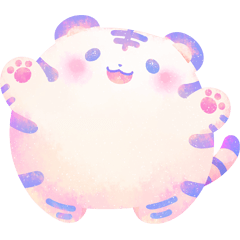 ボールのような白虎 11 BIGスタンプ