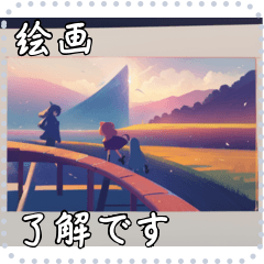 絵画 メッセージ スタンプ 06