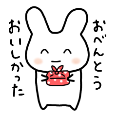 感情表現豊かなうさスタ 3【家族】