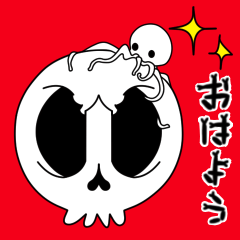 【動く♪】048 まばたきガイコツスタンプ