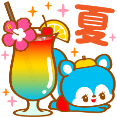 トロピカルビーチ☆おちゃめフレンズ