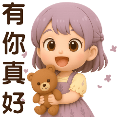 Cute girl **Practical phrases**