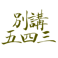 Don't talk nonsense156