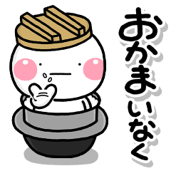 しろまるダジャレスタンプ♡