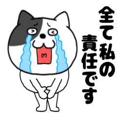 ネガティブなわるニャン11