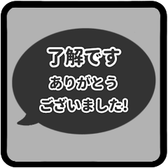 ⏹⬛LINEフキダシ楕円❷⬛ブラック