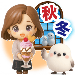 ふんわり3D女子の華やかな秋冬