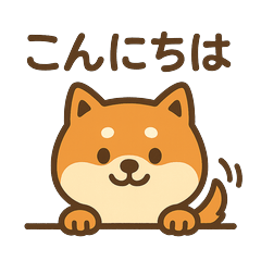 まろまゆしばちゃん｜毎日スタンプ